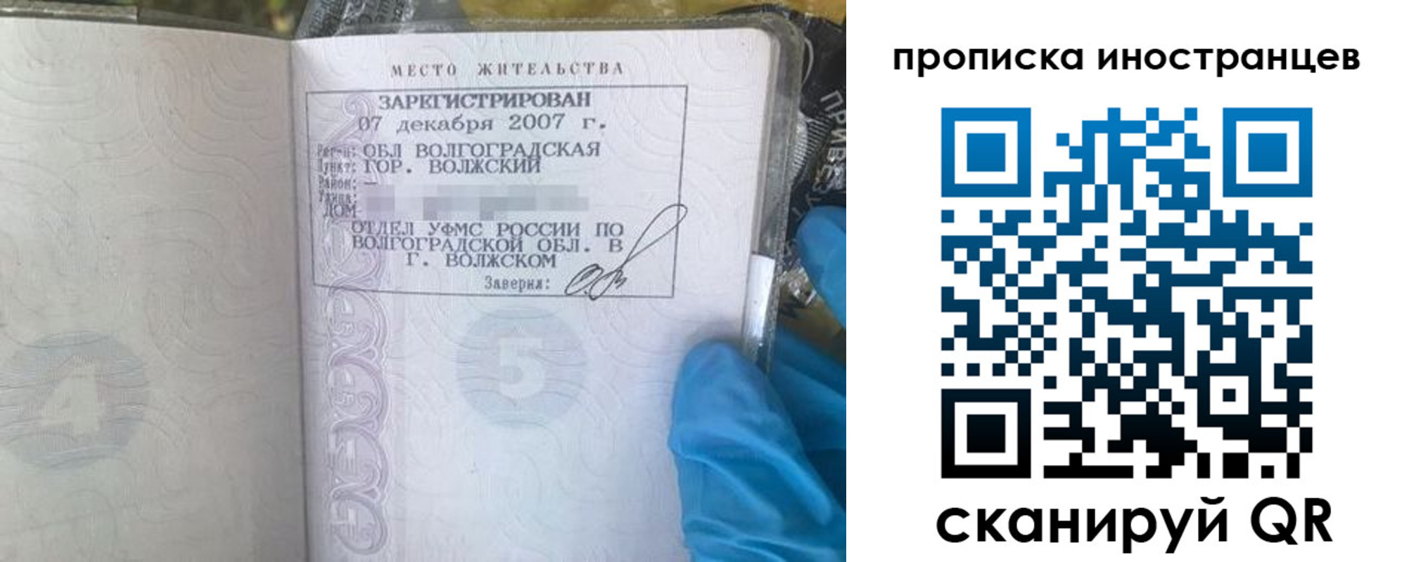регистрация в Ленинске