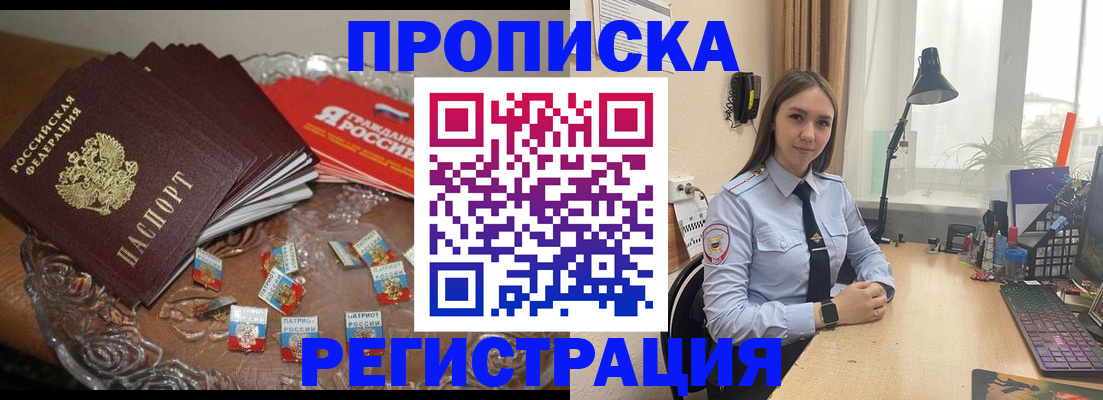 регистрация для школы в Ленинске